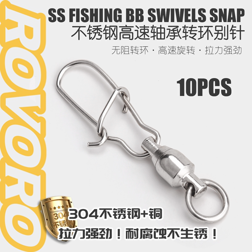 ROVORO/敬畏者不锈钢转环别针
