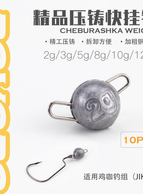 敬畏者路亚出口品质子弹铅坠倒吊倒钓铅JIKA鸡咖钓组大耳猕猴快挂