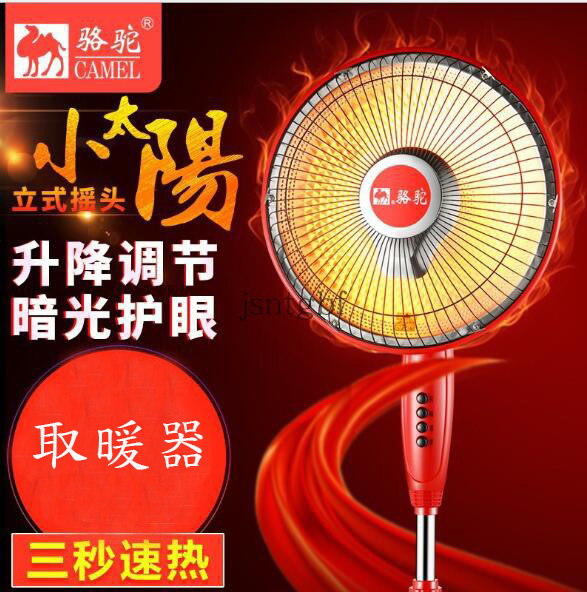 Stand Electric Space Heater Heating Warmer winter ezc Heatersin the Electrical life , Heater/Heaters  category - from Buy2taobao.com to provide professional Taobao agent buy service