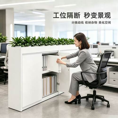 办公室隔断绿植花槽柜