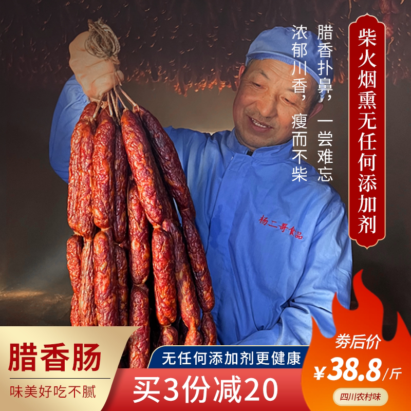 腊肠正宗重庆麻辣香肠500克四川特产川味烟熏农家自制手工纯腊肉