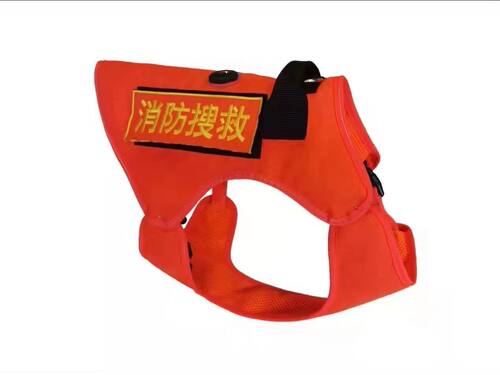 消防搜救犬训练服背心