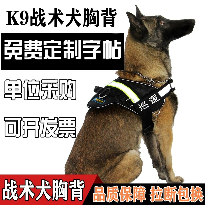 狗胸背带牵引绳中大型犬金毛拉布拉多德牧马犬防爆冲工作犬警犬军