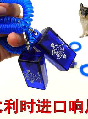 比利时进口响片训犬用品工作犬训练宠物泰迪德牧马犬狗训犬器声盒