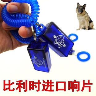 比利时进口响片训犬用品工作犬训练宠物泰迪德牧马犬狗训犬器声盒