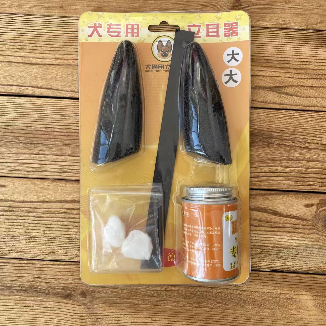 德牧立耳器马犬幼犬立耳矫正贴