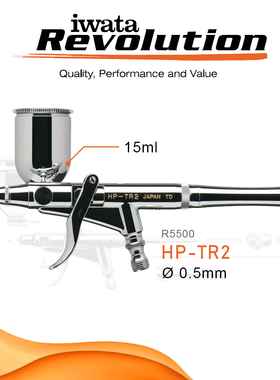 原装正品 iwata岩田喷笔 Revolution系列 HP-TR2 0.5mm口径