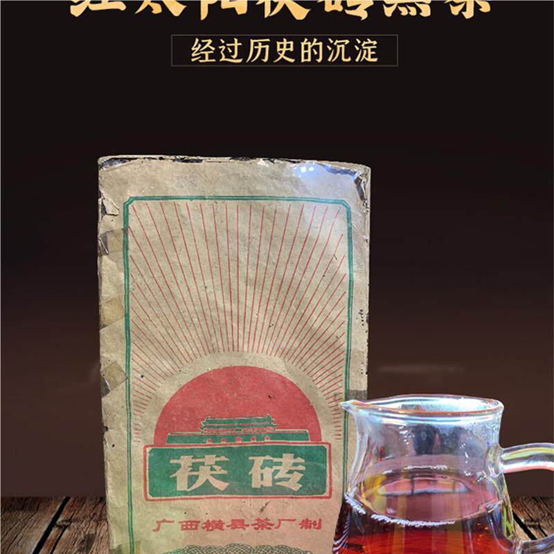 60年代老黑茶广西横县红太阳茯砖
