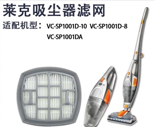 过滤网吸尘器伊莱克斯配件