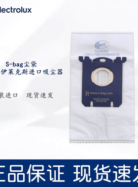 伊莱克斯吸尘器ZE360WP ZE346B ZE346R ZUS3940P集尘袋E201 S-bag