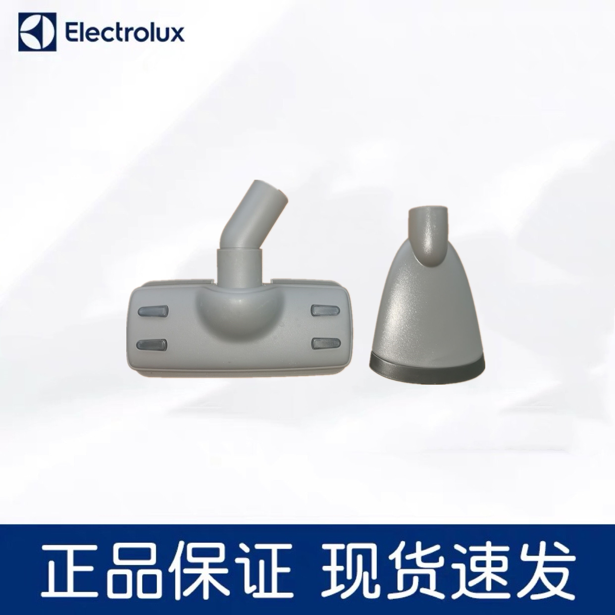 Electrolux/伊莱克斯吸尘器配件除螨床刷汽车宠物猫狗吸嘴吸头