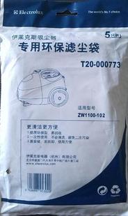 101 伊莱克斯吸尘器配件ZW1100 1200 102尘袋纸袋垃圾袋 1A1 1100