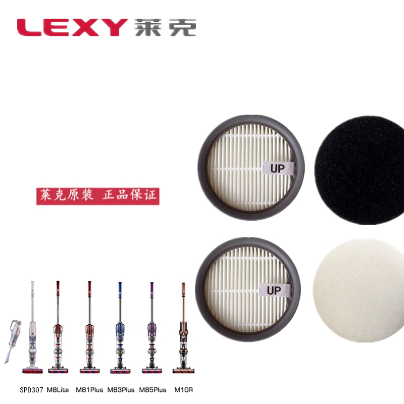 莱克吸尘器配件SPD303 M8Lite M8Relax M8Pro过滤网滤芯海绵滤片