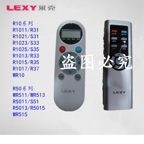 莱克吸尘器R1025 R1023 R1021 R5011 R5013 R1011 WR10遥控器