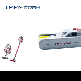 莱克吉米吸尘器配件PD508 JV51电池包电板