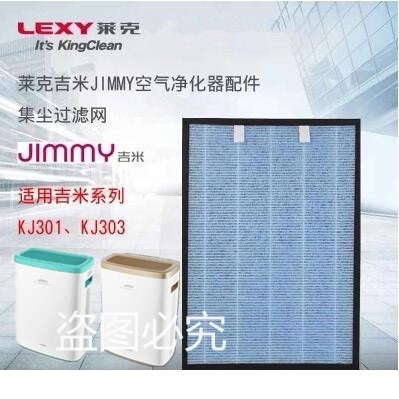 莱克吉米空气净化器kj303 KJ301 AP33过滤网海帕滤芯甲醛活性炭网