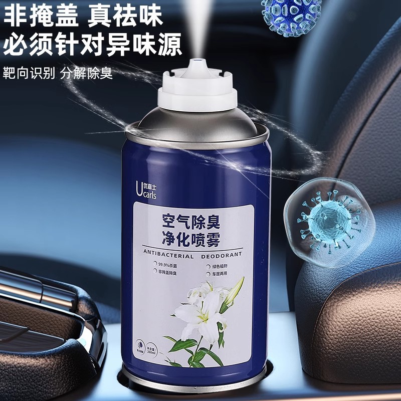 车载香水香薰汽车用品空调出风口除异味除臭喷雾剂车内空气清新剂