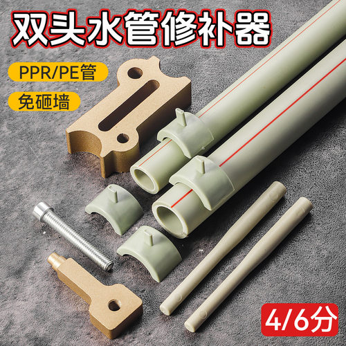 新款水管修补热熔工具 免砸墙补漏补孔ppr水管修补热熔工具