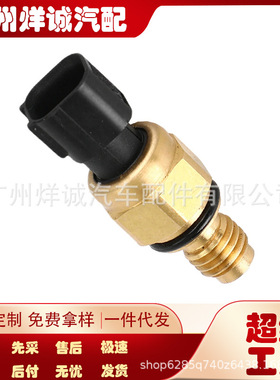 98AB-3N824-DB适用于福特方向机机油压力开关传感器1076647