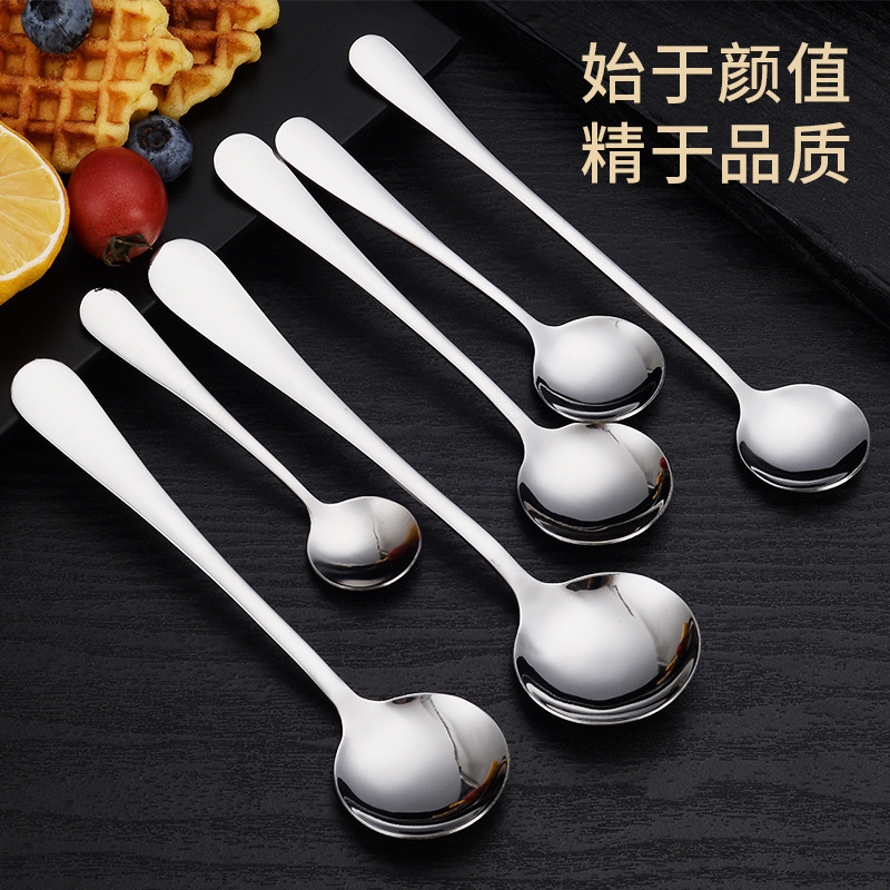 1010加厚不锈钢勺子餐具家用汤匙调羹甜品圆勺创意学生汤勺印logo