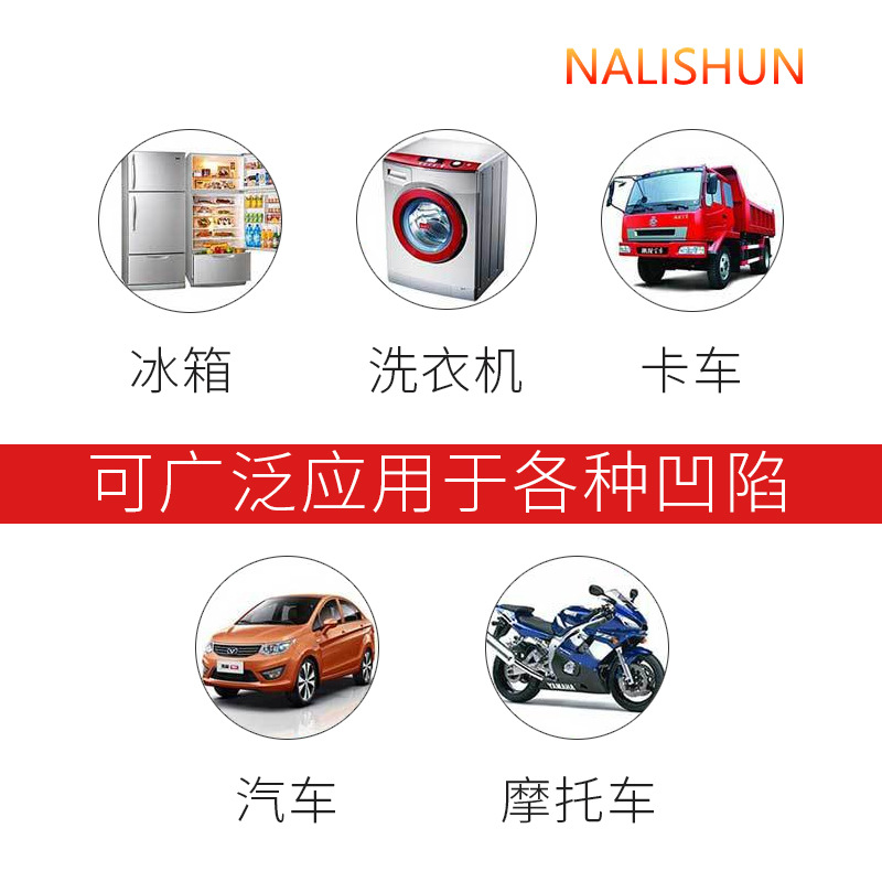 汽车凹陷修复工具门支撑卡子车门凹凸找平起子去胶铲