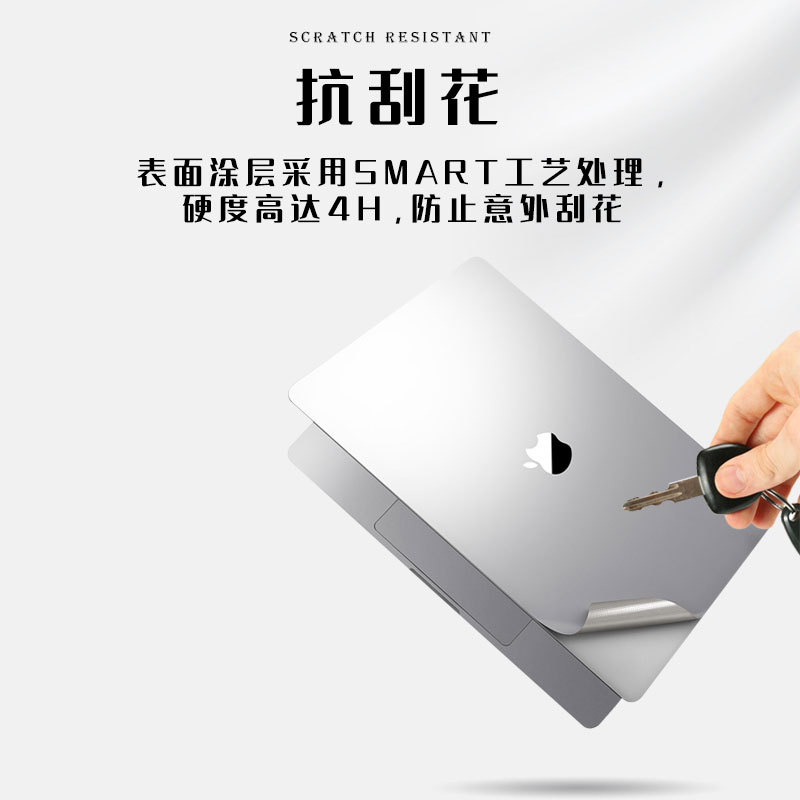 适用苹果macbookpro贴膜全套2021新款14英寸mac13.3笔记本全身贴