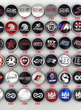 汽车改装轮毂盖中心盖56/58/60/62/63/65/66/68/75MM标轮胎装饰盖