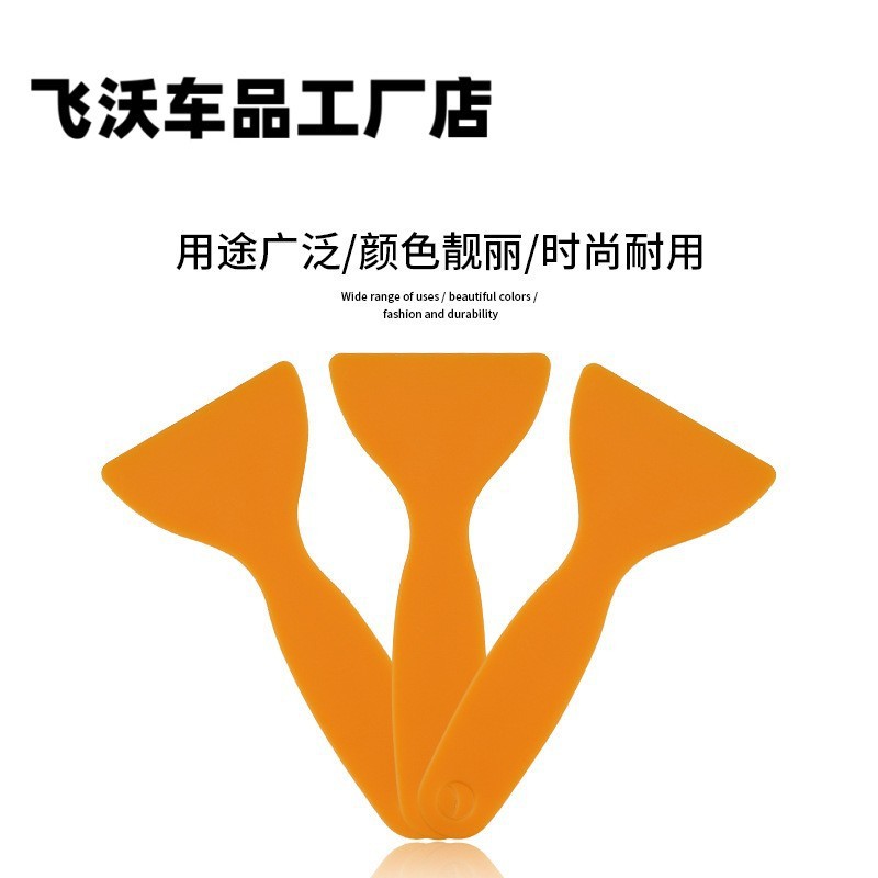 小黄铲刮板汽车贴膜刮板专用小刮板塑料三角葫芦塑料刮板贴膜工具