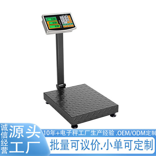 电子秤商用计重称150kg卖菜用计价台秤不锈钢台秤小型磅秤
