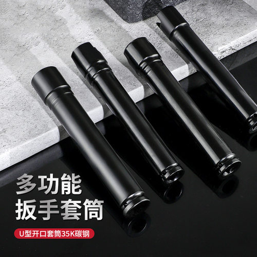 全套一整套加厚200mm电动扳手加长套筒 开口六角大风炮加长套筒