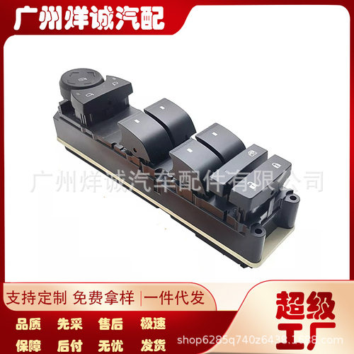 20835552适用于雪佛兰Silverado GMC电动窗开关