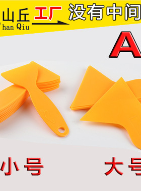 汽车贴膜工具 黄色小刮板 汽车美容店刮板 车贴膜小刮板 洗车工具