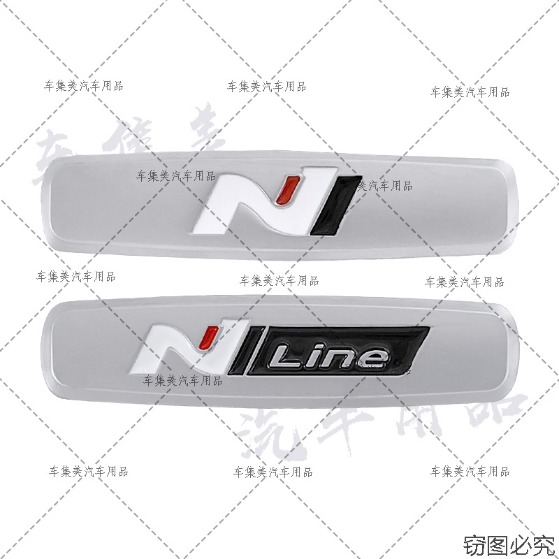 适用于现代伊兰特金属车标改装NLine座椅标内饰改装中控N标志车贴