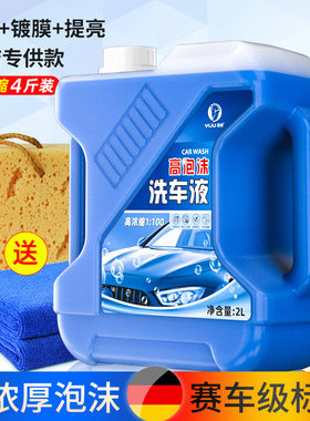 易驹洗车液水蜡高泡沫清洗剂强力