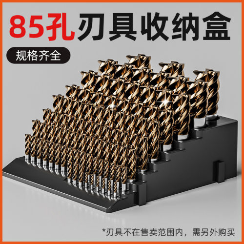 可旋转CNC数控具铣收纳盒 加厚abs黑色钻头铣收纳盒