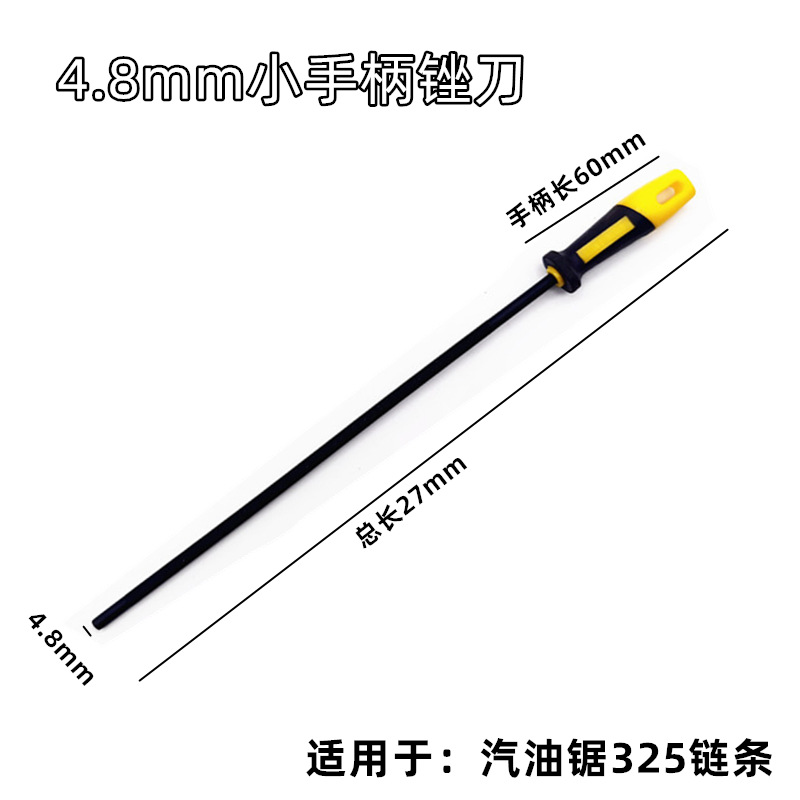 汽油伐木锯锉刀5.5/4.8/4.0mm电链锯链条维修打磨工具圆头打磨器
