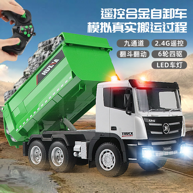 新品汇纳九通道遥控自卸车翻斗卡车仿真工程车电动玩具车模型