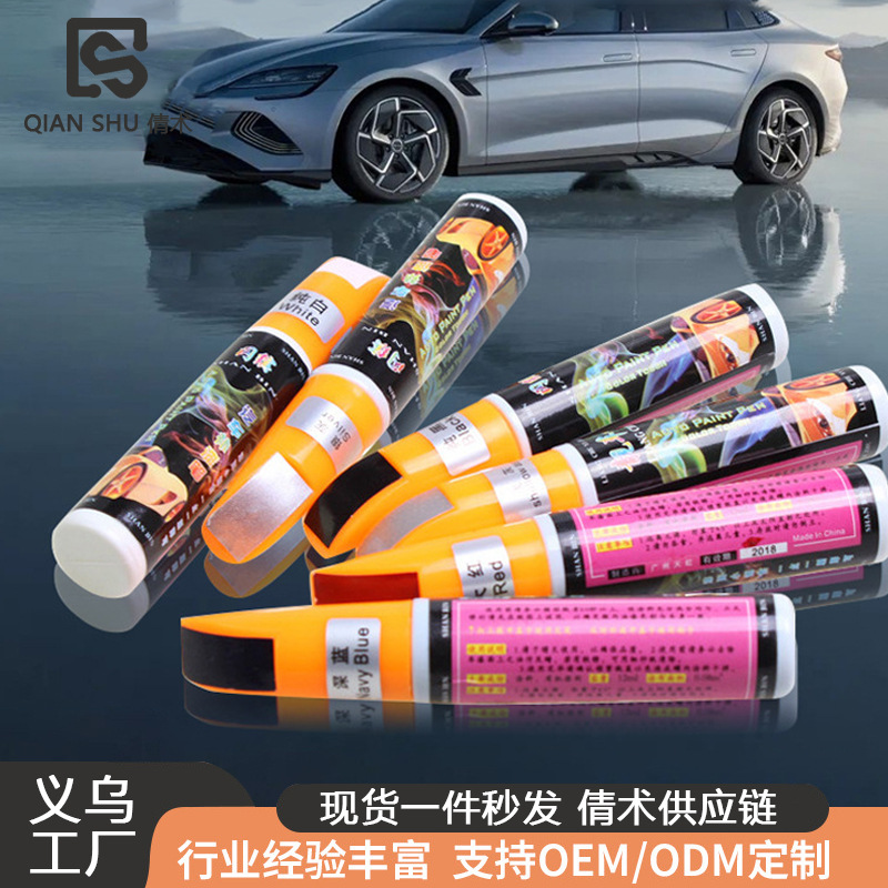 补漆笔防水镀铬镜面金属汽车油漆笔 漆面修补补漆去刮痕原车漆笔