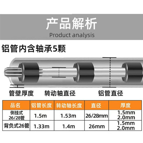 割草机铝管背负式侧挂式割灌机斜跨式操作杆内置轴承轴套传动管