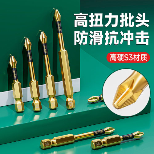 强磁防打滑手电钻电动螺丝批头 高扭力抗冲击多功能电动螺丝批头