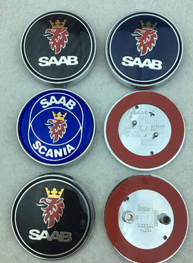 萨博车标 萨博前后标 SAAB 绅宝改装前后车标 汽车改装车标68mm