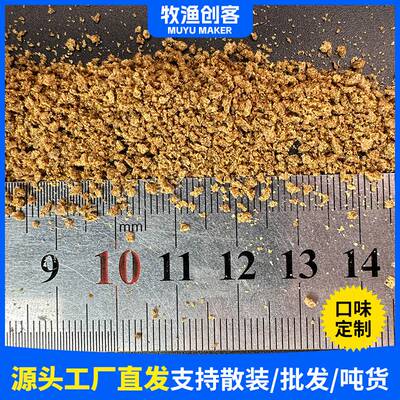 现货散装小黄面面鱼饵鲤鱼膨化颗粒散炮偷驴配方果味