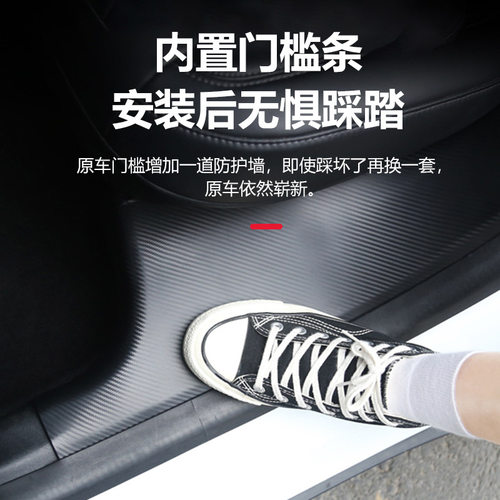 适用于特斯拉Model前后排门槛条碳纹迎宾踏板Tesla后排门槛条