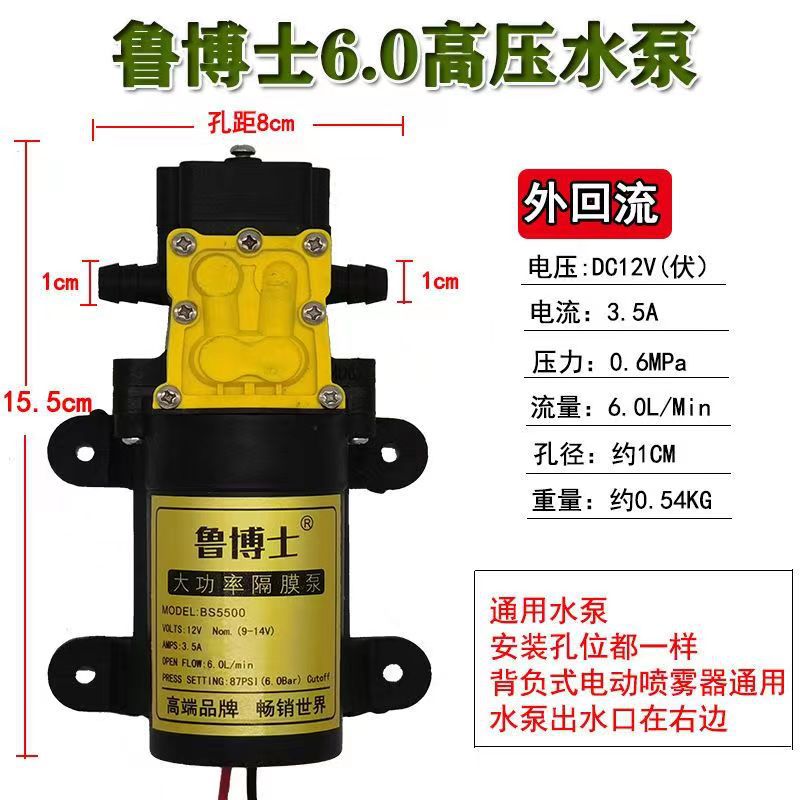 12V电动喷雾器水泵弥雾打药机隔膜增压泵3.5A大功率隔膜双核泵