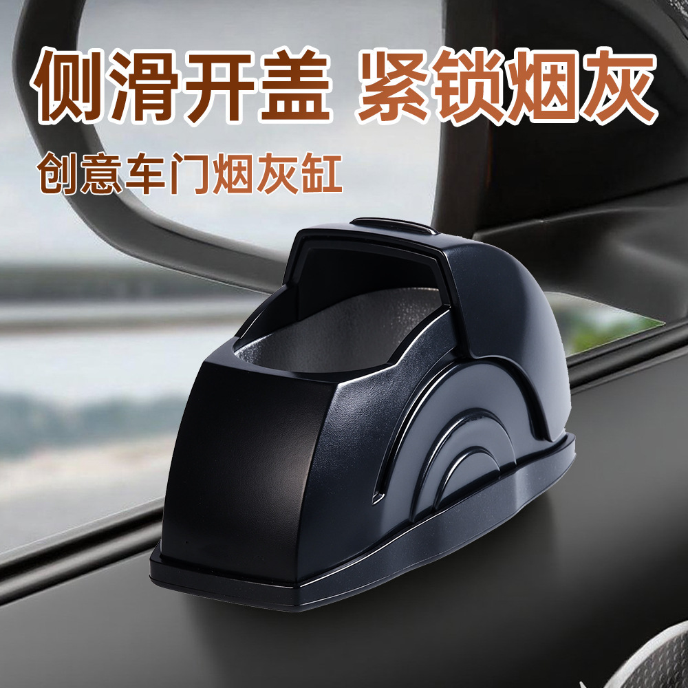 创意车载烟灰缸车内防风防飞灰烟灰缸金属内胆开盖款汽车个性烟缸