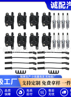 41-962+9748HH+UF413火花塞分火线点火线圈套装适用于雪弗兰别克