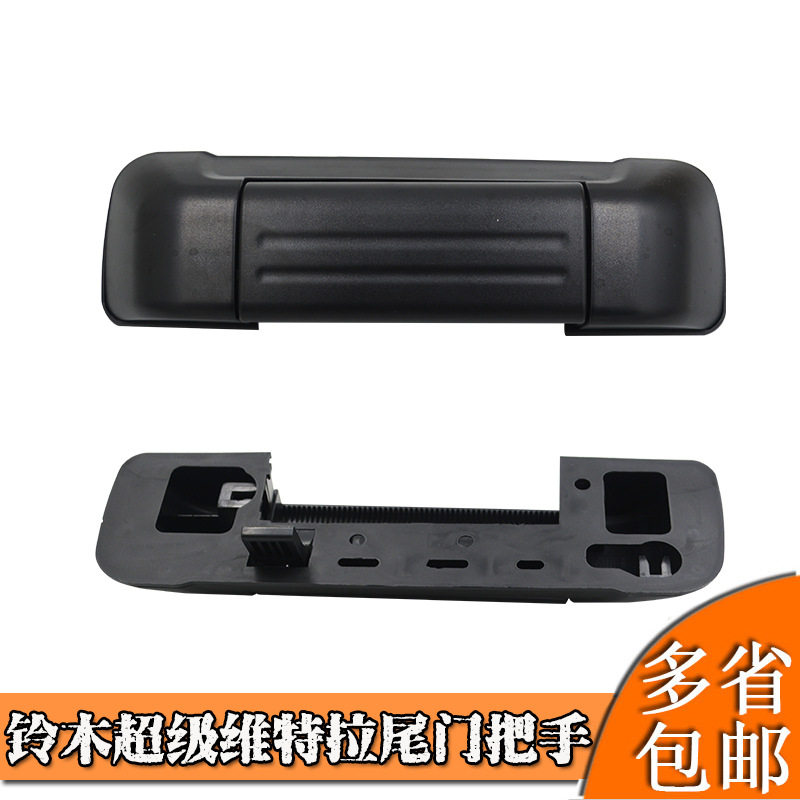 8285065D125适用于98-05款铃木超级维特拉尾门把手后备箱拉手