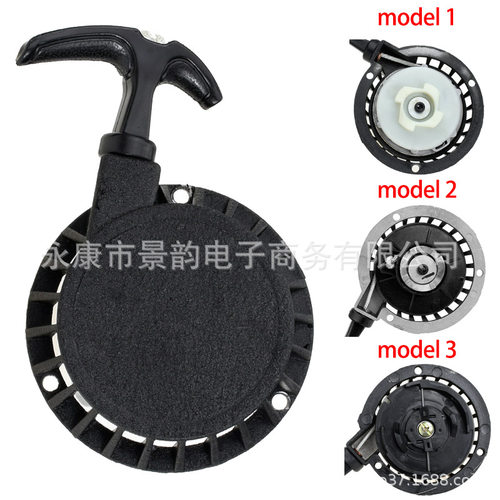 Pull Start Recoil Starter小跑车ATV越野车配件49cc手拉器手拉盘