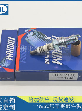3144火花塞DCPR7EIX适用于ngk系列铱金火花塞供应