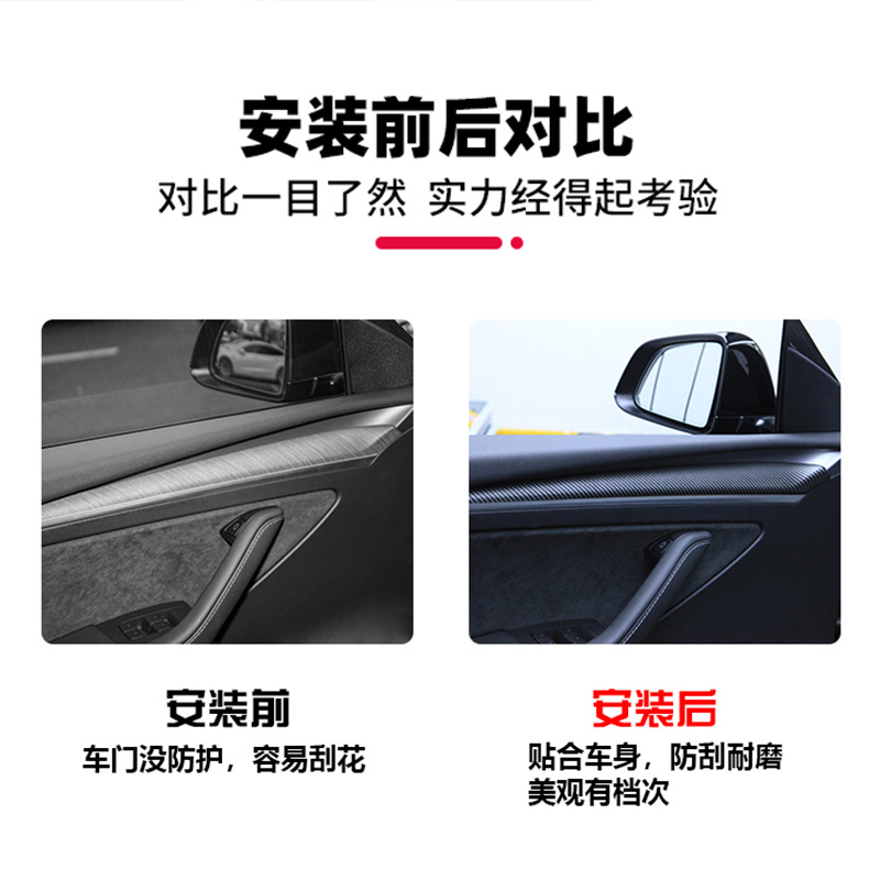 适用于Tesla特斯拉Model3/Y改装配件内门装饰条车门板内饰条